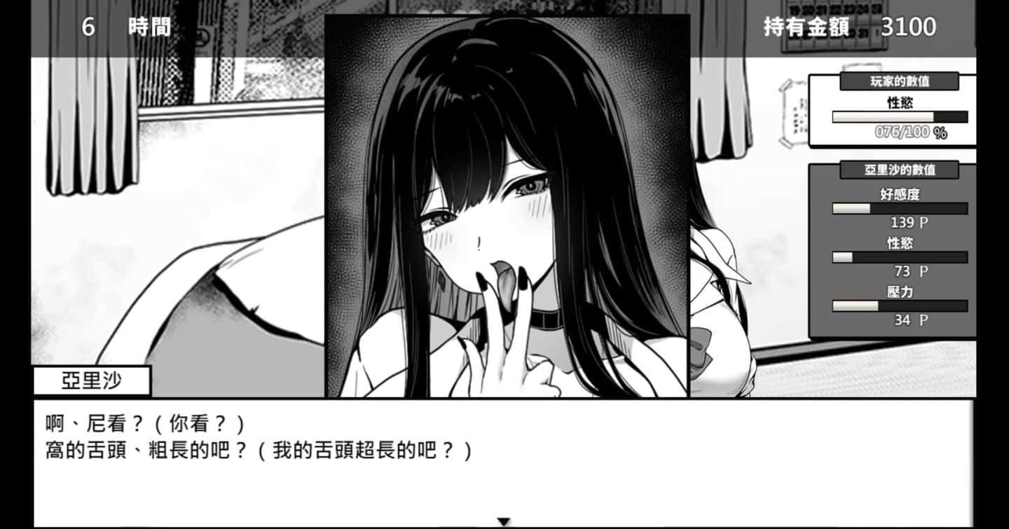 在校工室與JK共度的日常 版本内容 专题图 3